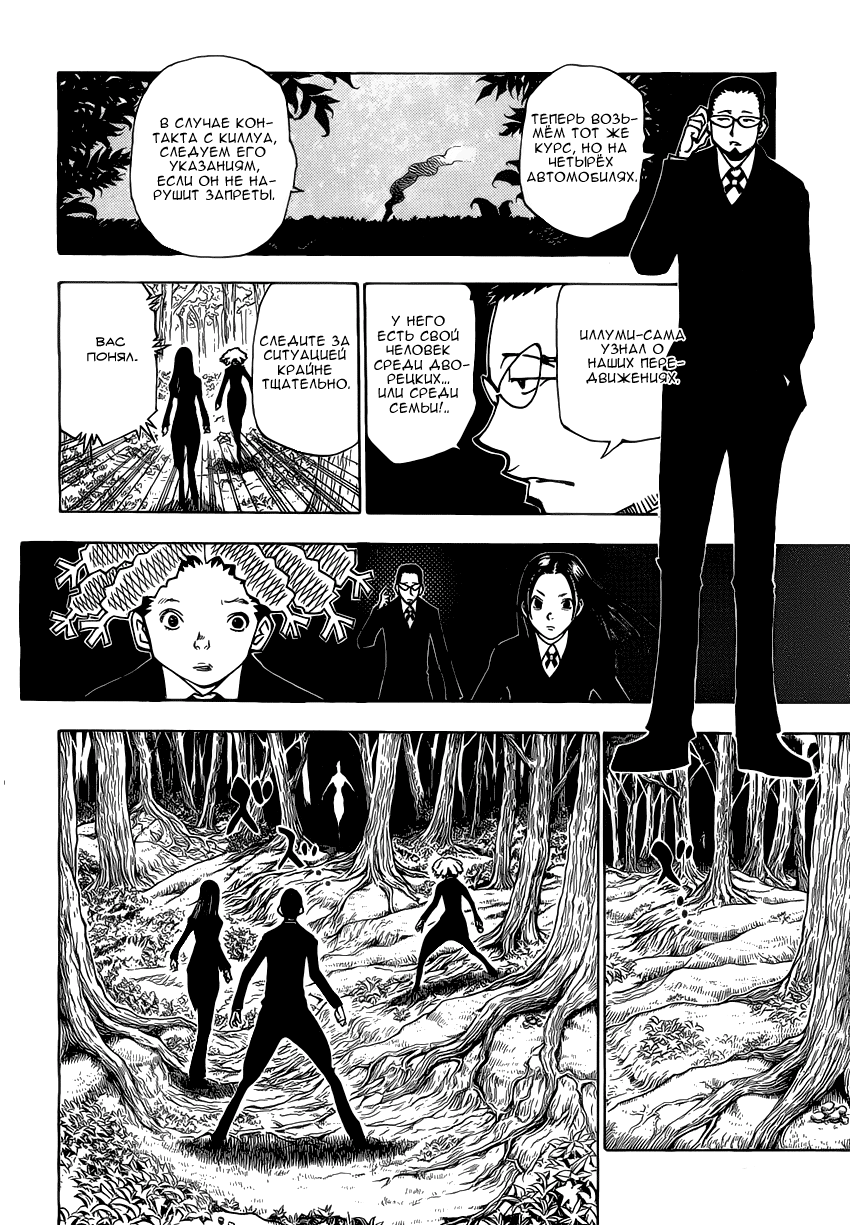 Read Hunter x Hunter RU Manga Online