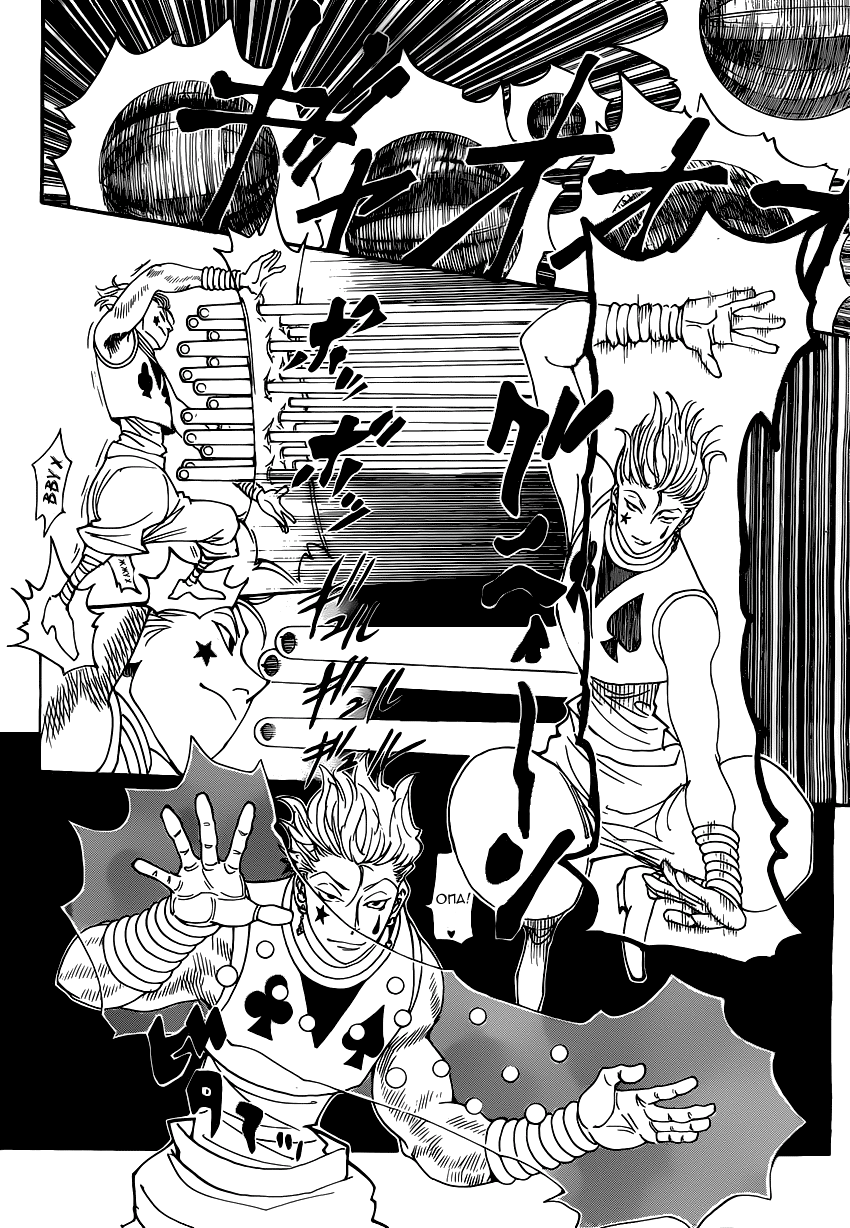 Read Hunter x Hunter RU Manga Online