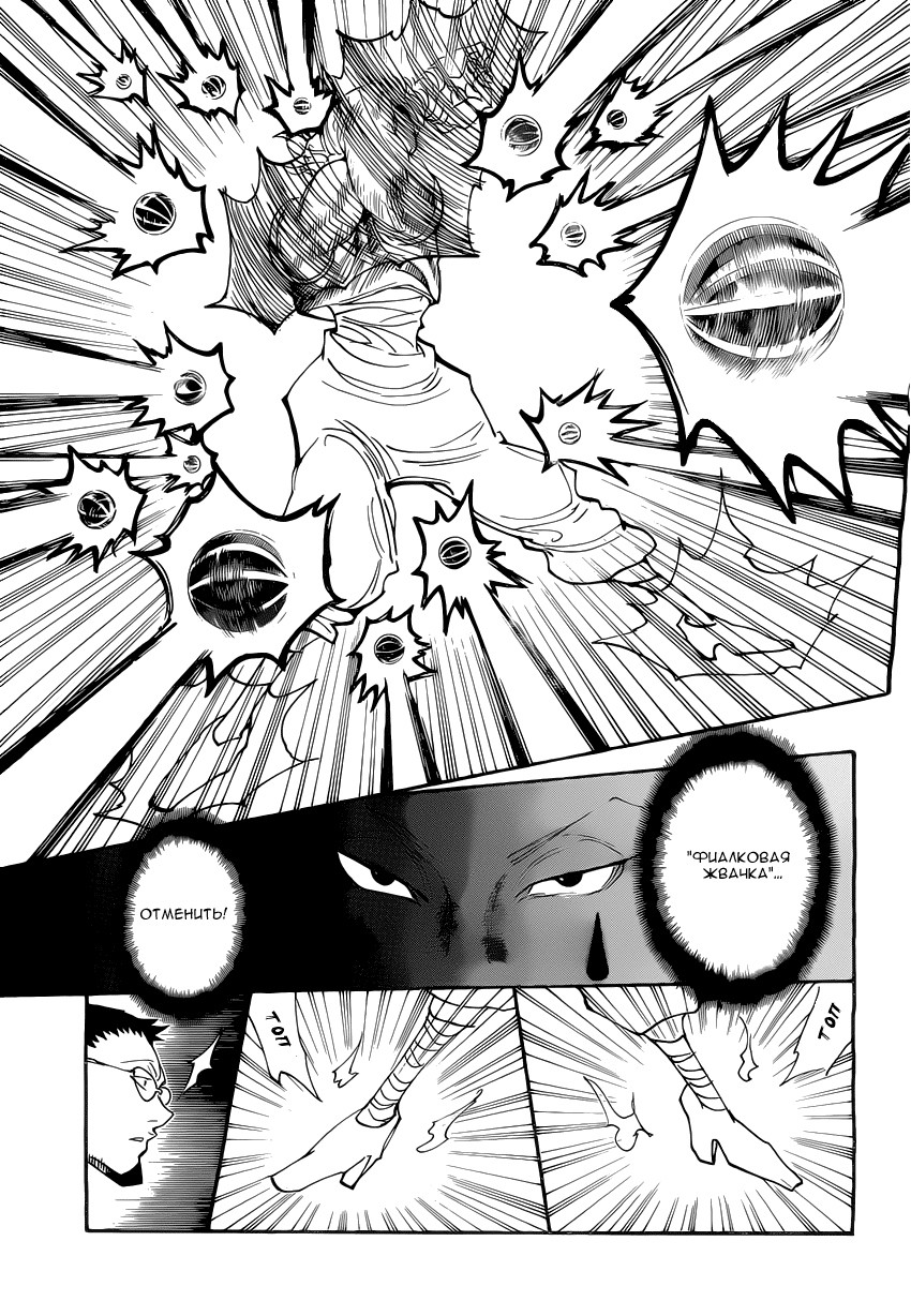 Read Hunter x Hunter RU Manga Online