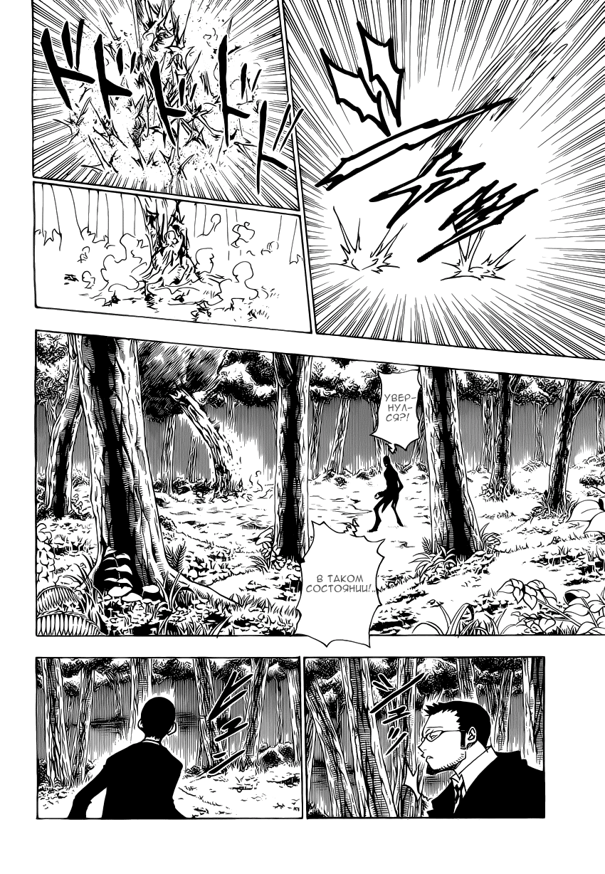 Read Hunter x Hunter RU Manga Online