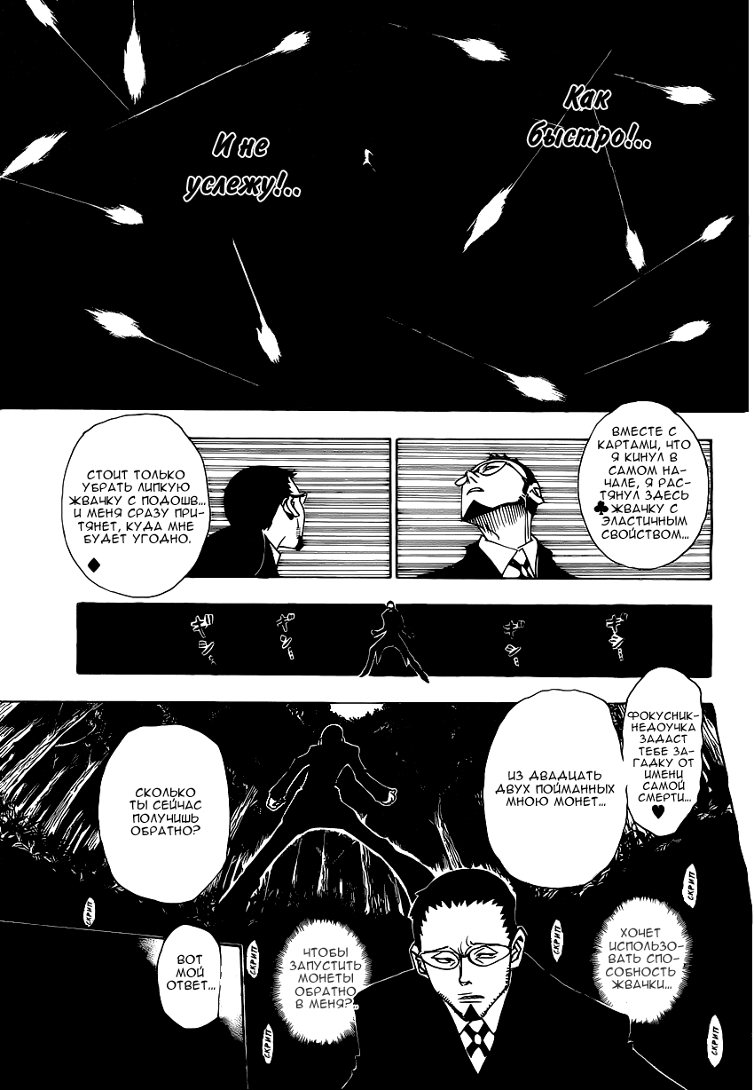 Read Hunter x Hunter RU Manga Online