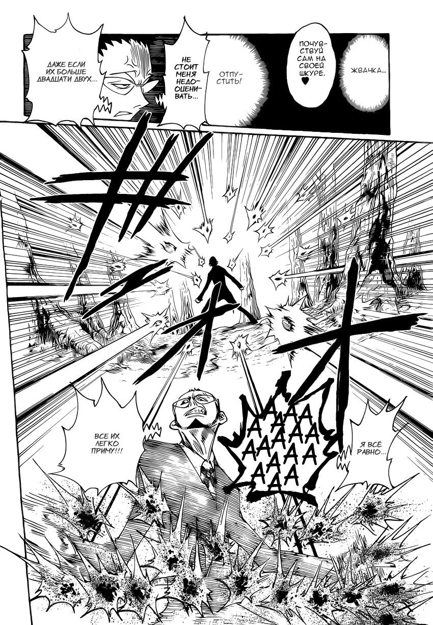 Read Hunter x Hunter RU Manga Online