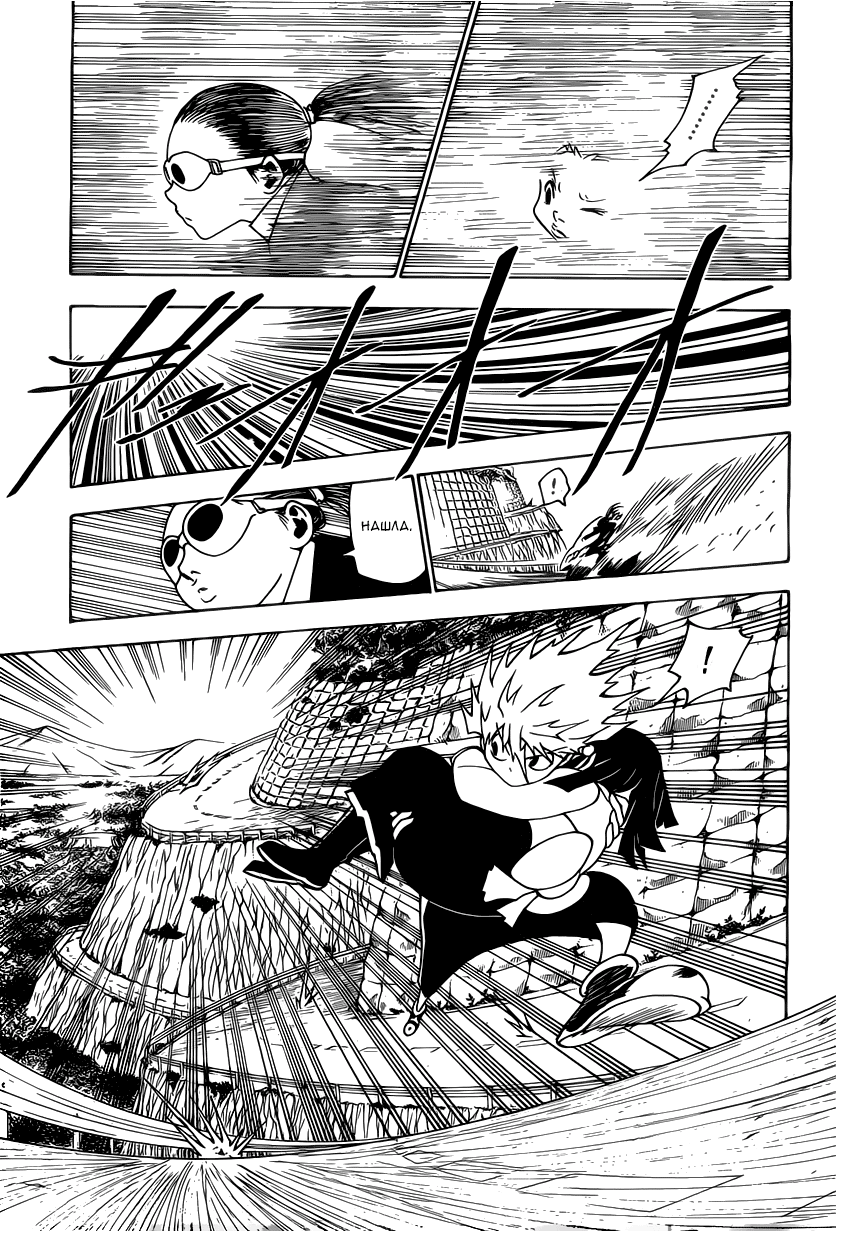 Read Hunter x Hunter RU Manga Online
