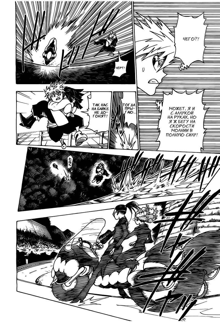 Read Hunter x Hunter RU Manga Online