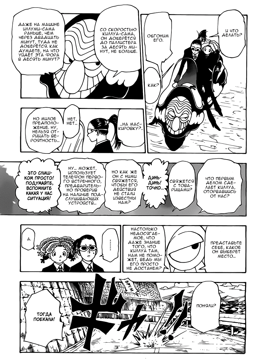 Read Hunter x Hunter RU Manga Online