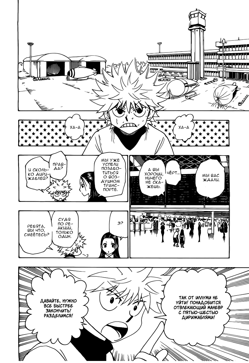 Read Hunter x Hunter RU Manga Online