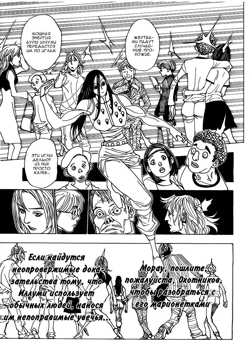 Read Hunter x Hunter RU Manga Online