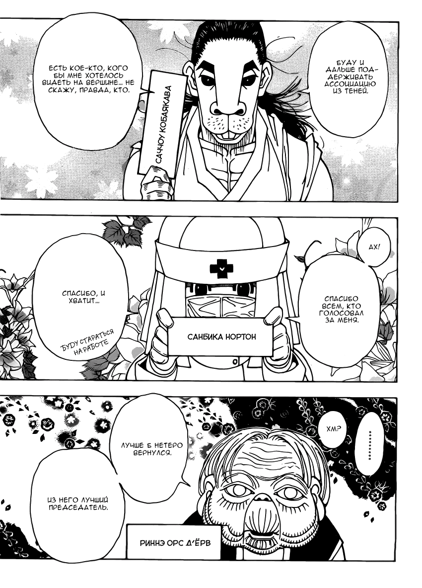 Read Hunter x Hunter RU Manga Online