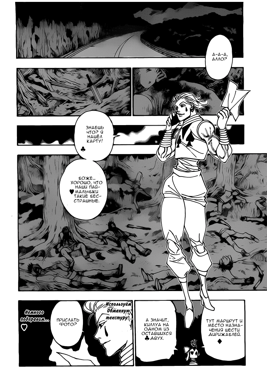 Read Hunter x Hunter RU Manga Online