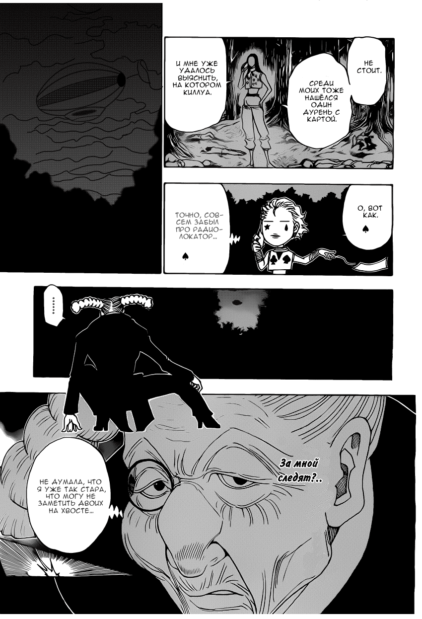 Read Hunter x Hunter RU Manga Online