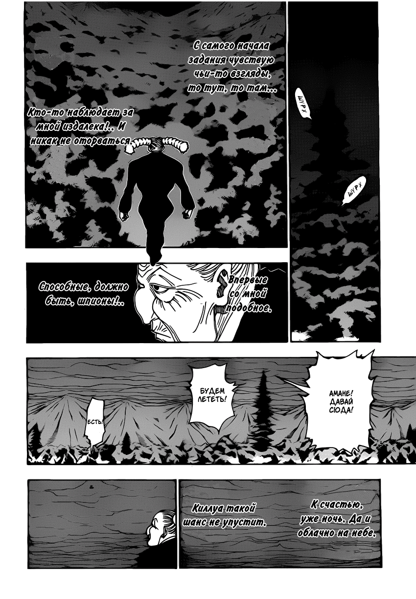 Read Hunter x Hunter RU Manga Online