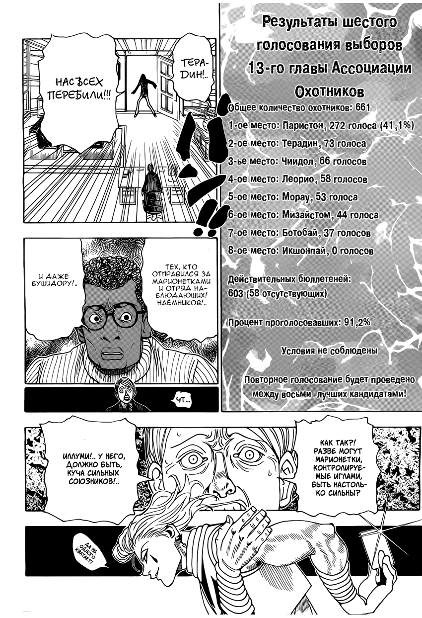 Read Hunter x Hunter RU Manga Online