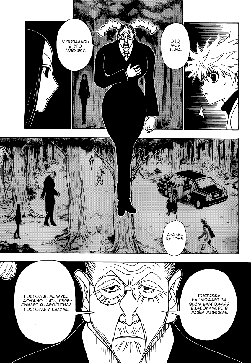 Read Hunter x Hunter RU Manga Online