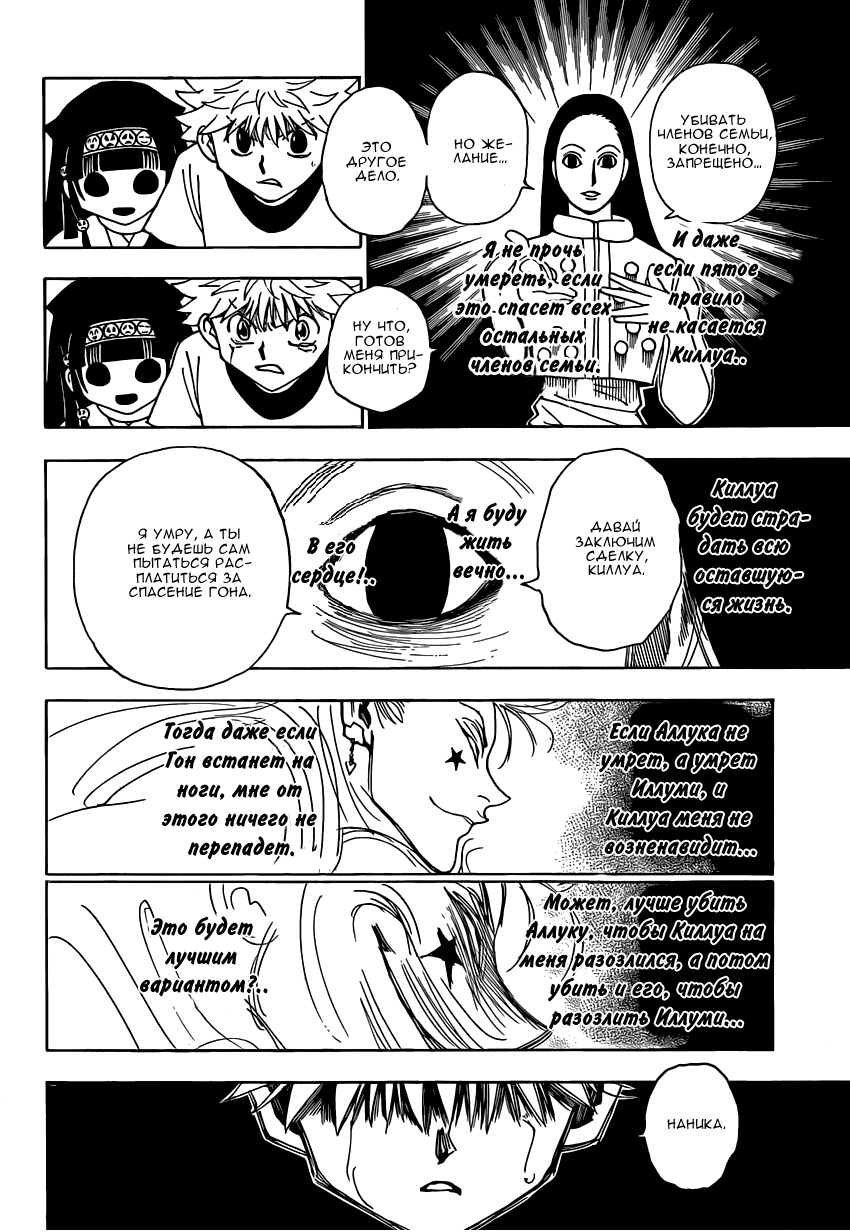 Read Hunter x Hunter RU Manga Online