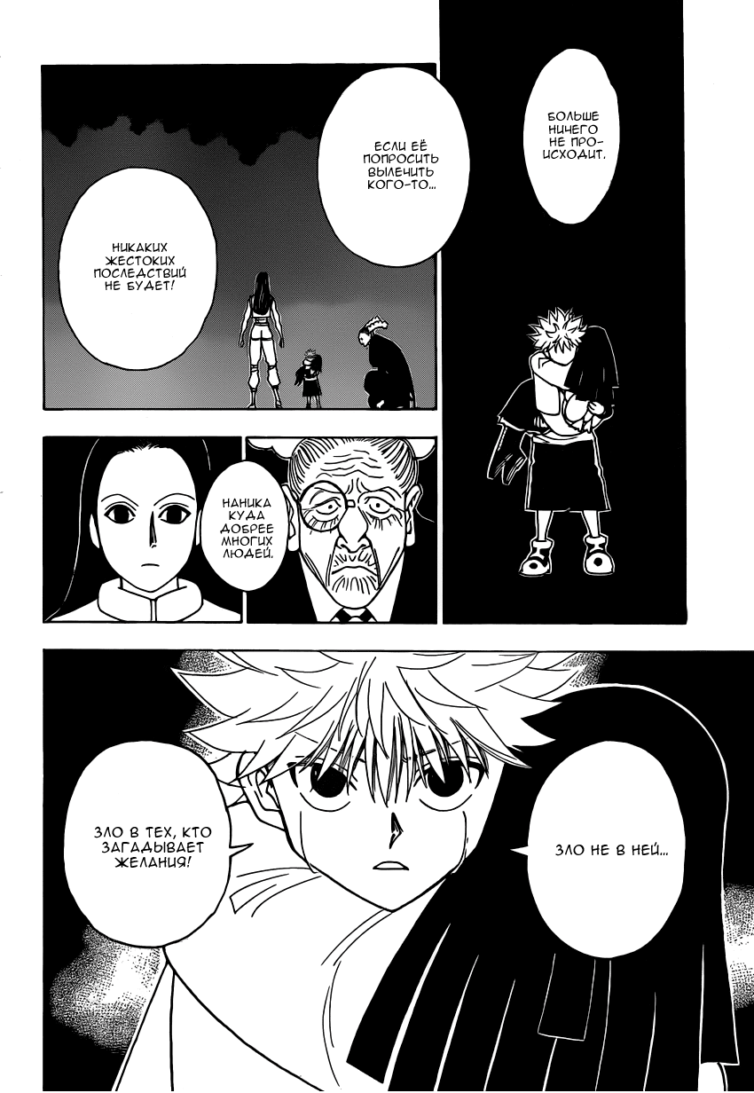 Read Hunter x Hunter RU Manga Online