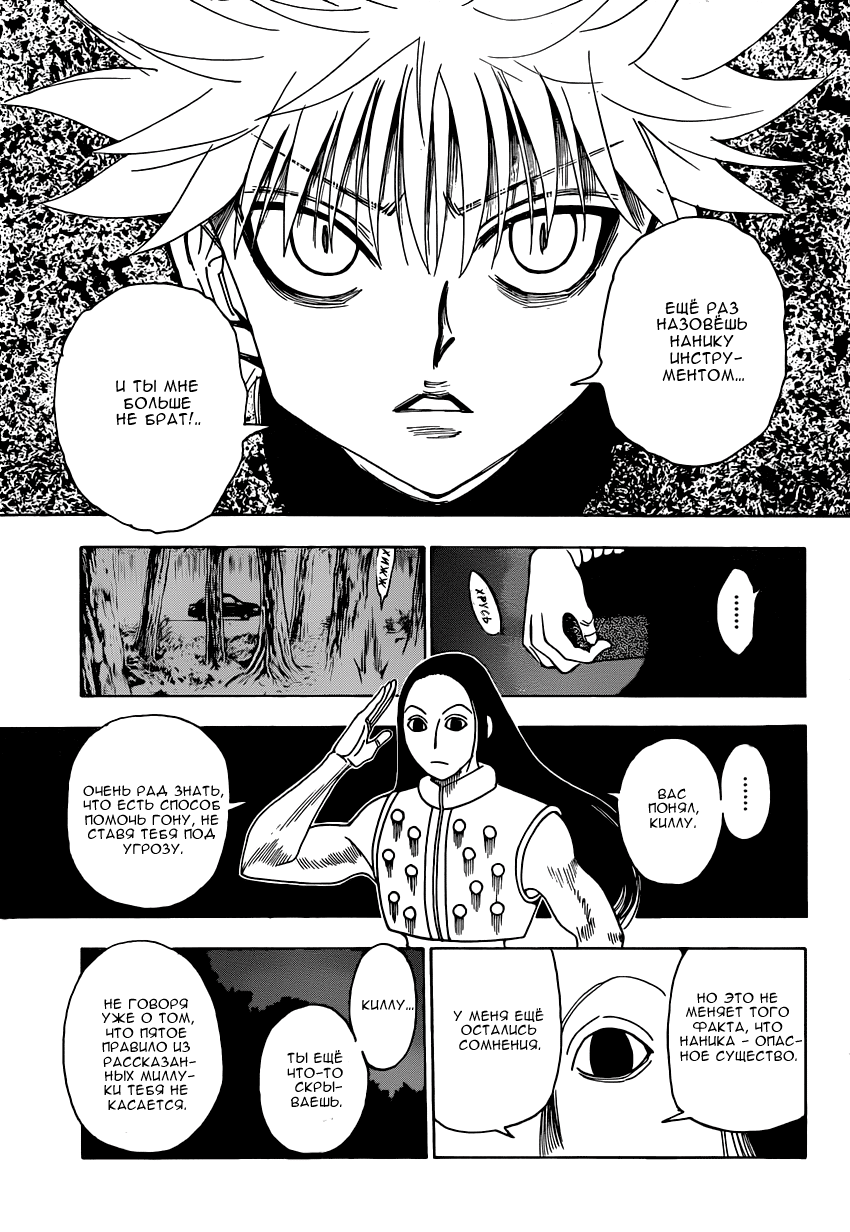 Read Hunter x Hunter RU Manga Online