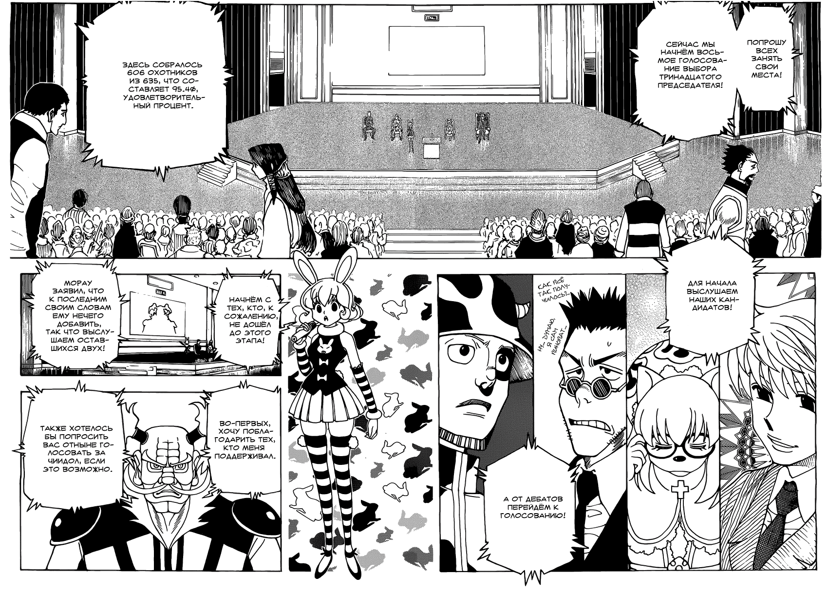 Read Hunter x Hunter RU Manga Online