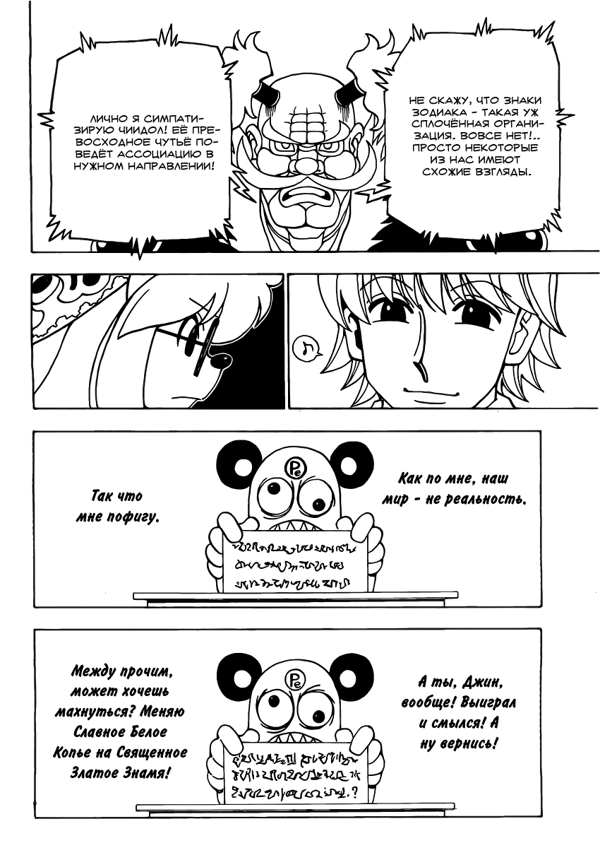 Read Hunter x Hunter RU Manga Online