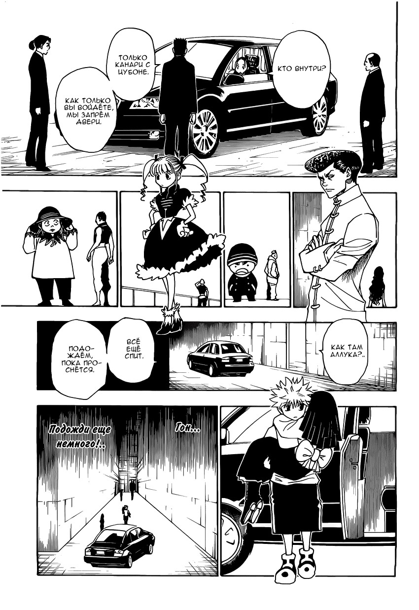 Read Hunter x Hunter RU Manga Online