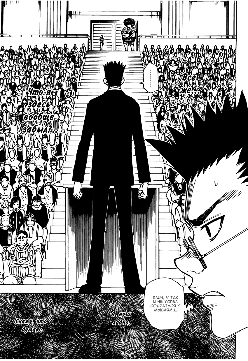 Read Hunter x Hunter RU Manga Online