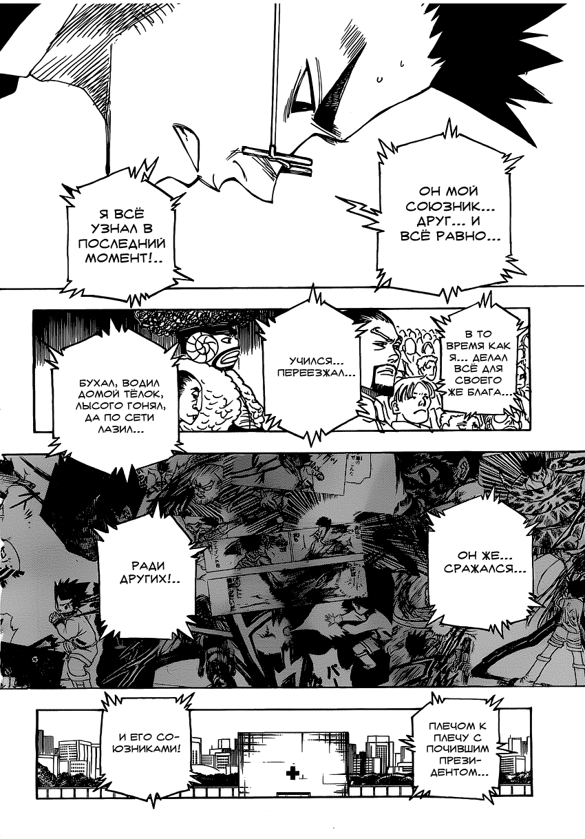 Read Hunter x Hunter RU Manga Online