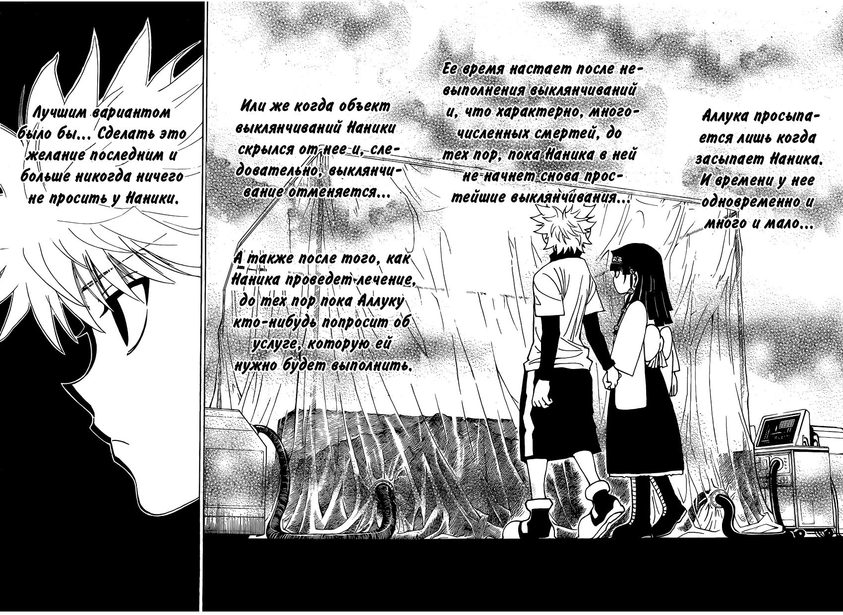 Read Hunter x Hunter RU Manga Online