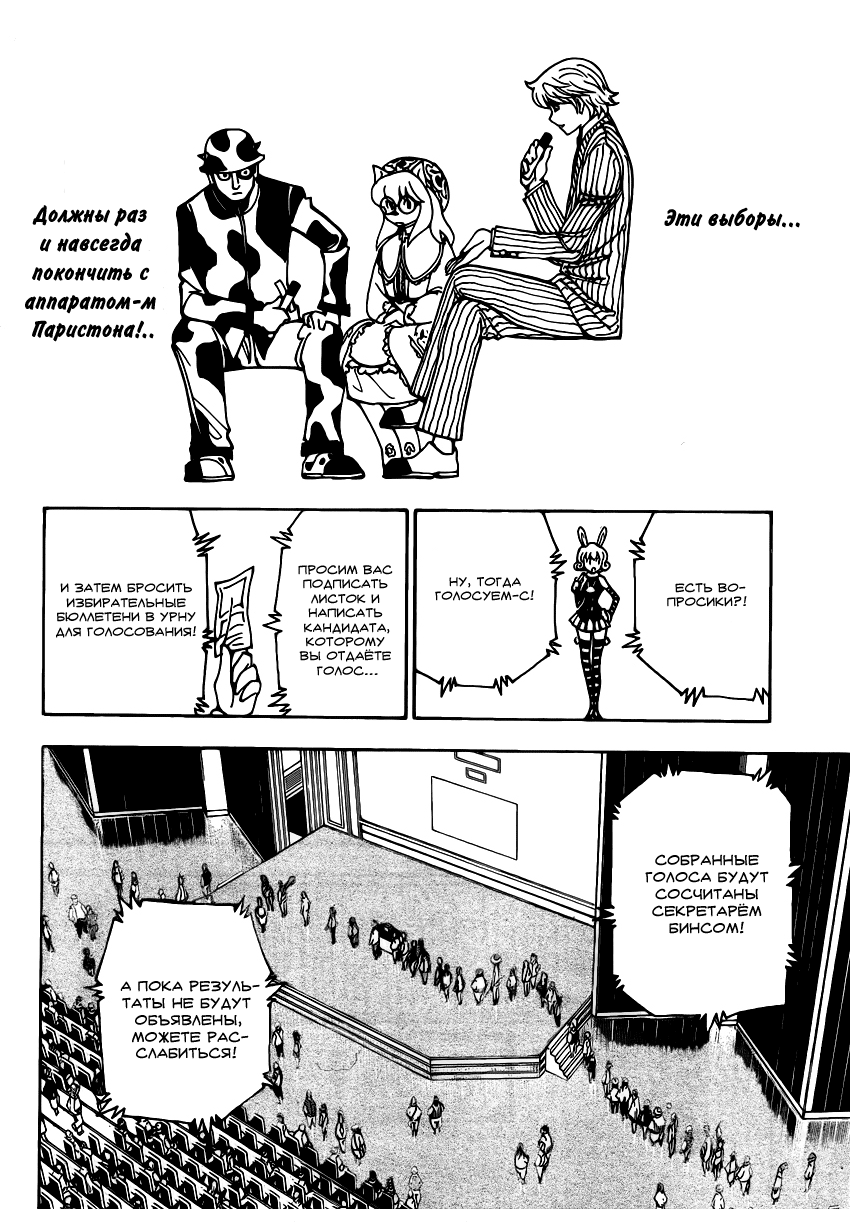 Read Hunter x Hunter RU Manga Online