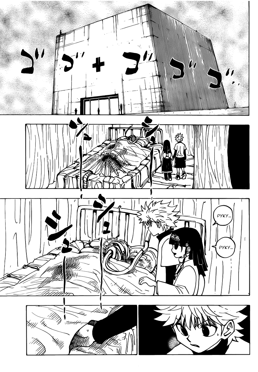 Read Hunter x Hunter RU Manga Online
