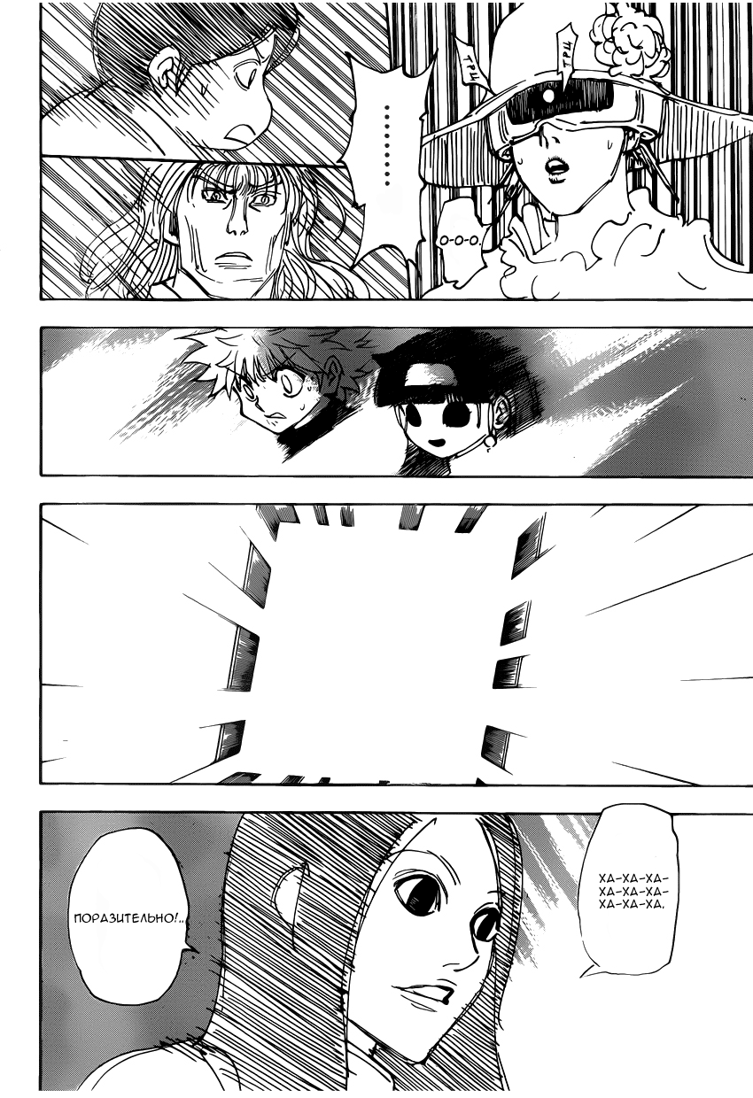 Read Hunter x Hunter RU Manga Online