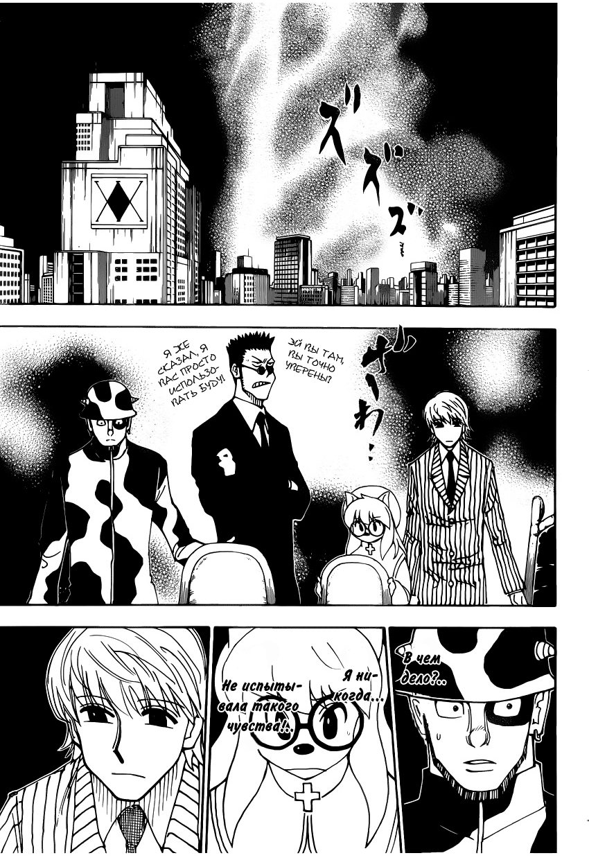 Read Hunter x Hunter RU Manga Online