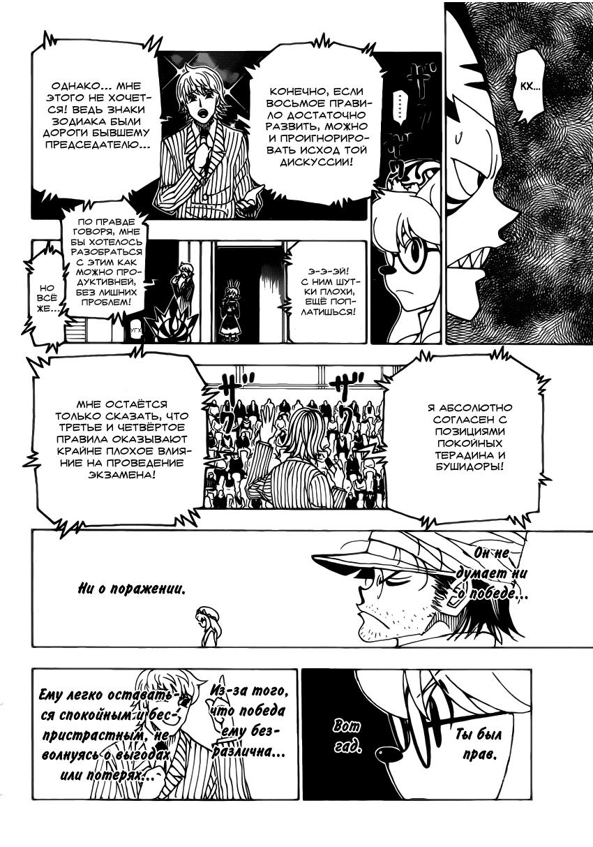 Read Hunter x Hunter RU Manga Online