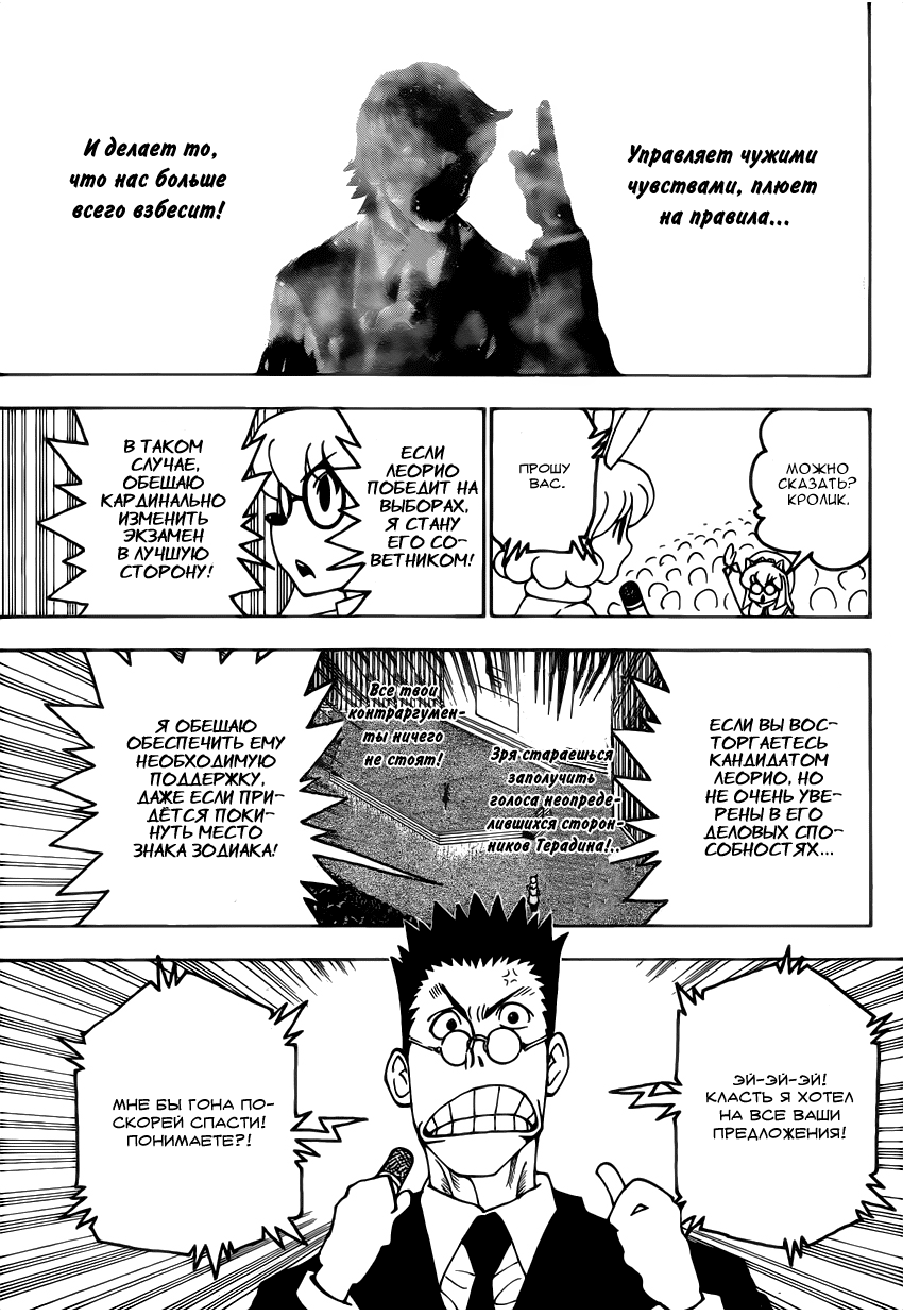 Read Hunter x Hunter RU Manga Online