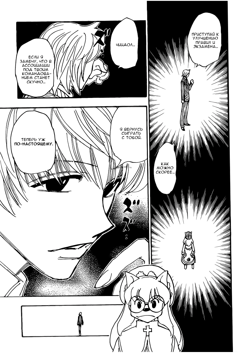 Read Hunter x Hunter RU Manga Online