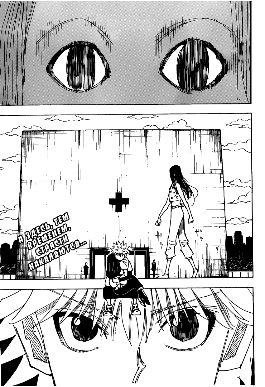 Read Hunter x Hunter RU Manga Online