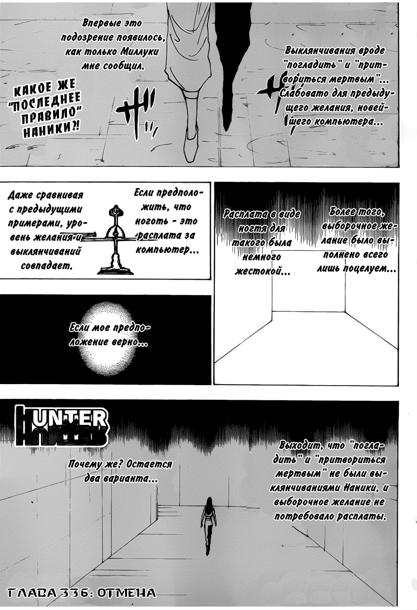 Read Hunter x Hunter RU Manga Online