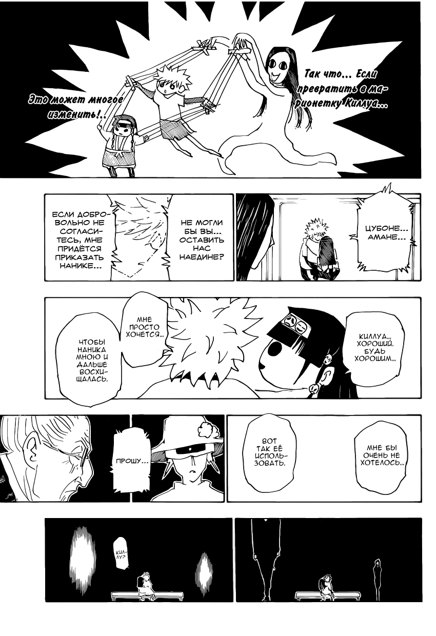 Read Hunter x Hunter RU Manga Online