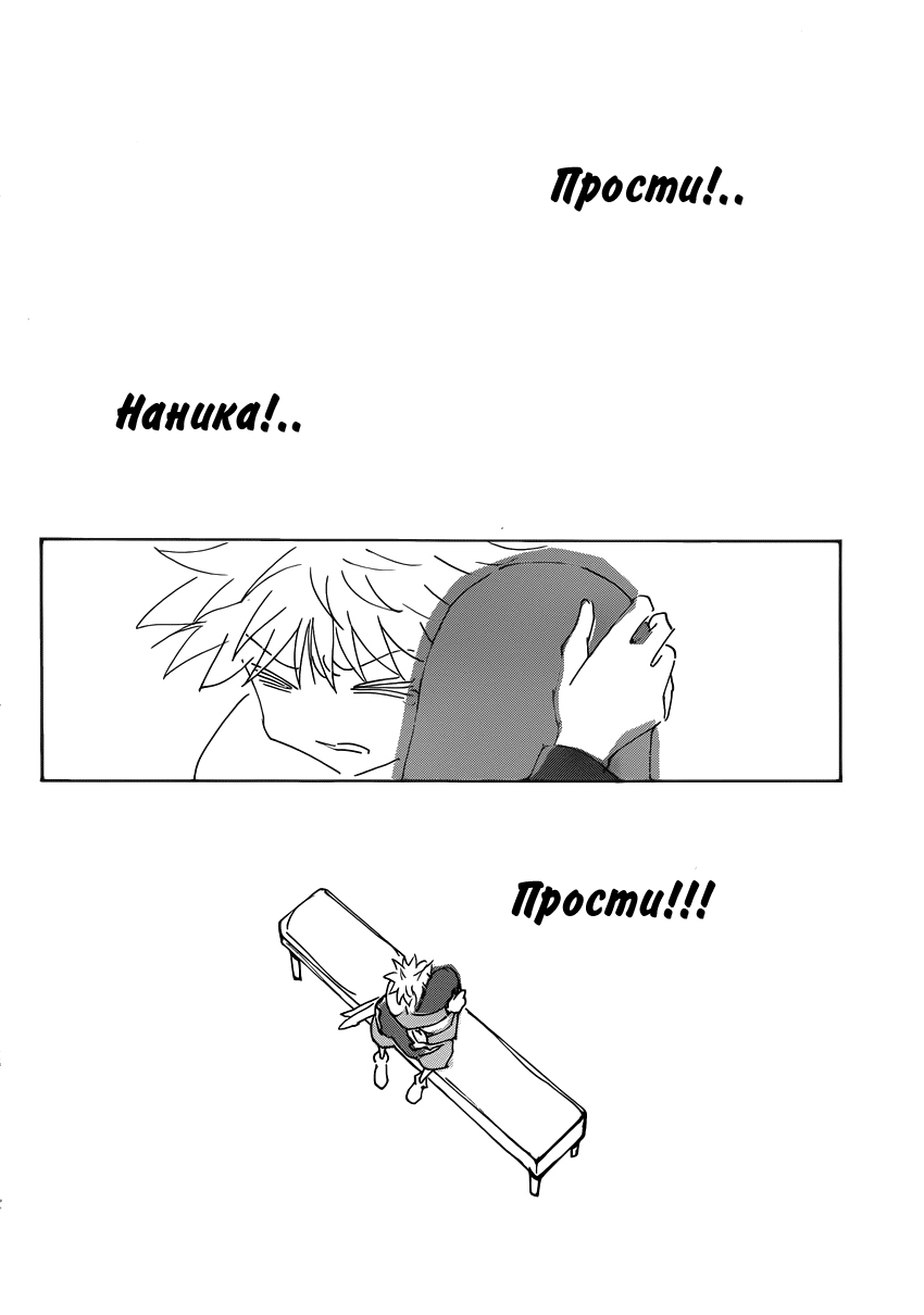 Read Hunter x Hunter RU Manga Online