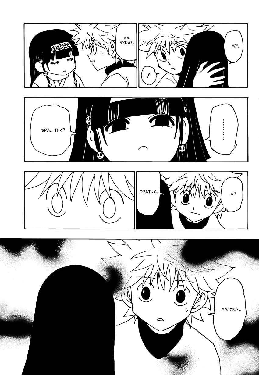 Read Hunter x Hunter RU Manga Online