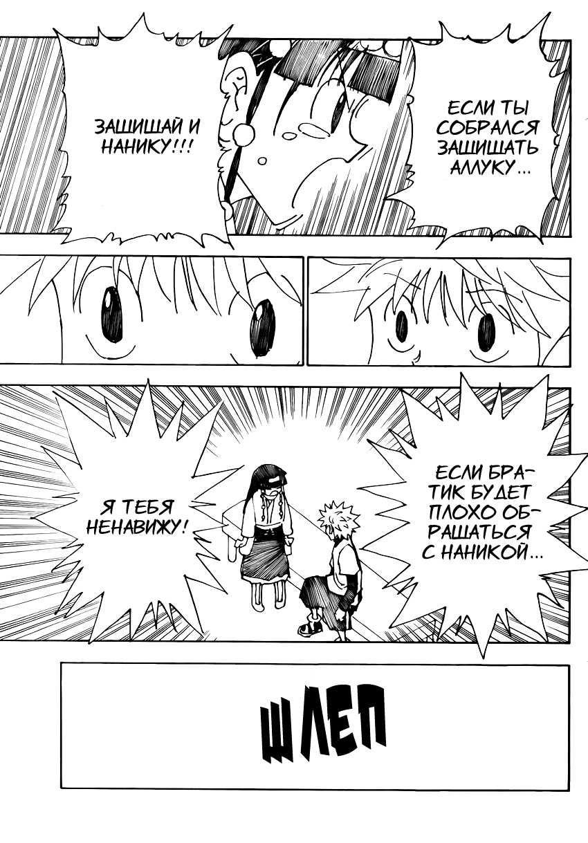 Read Hunter x Hunter RU Manga Online