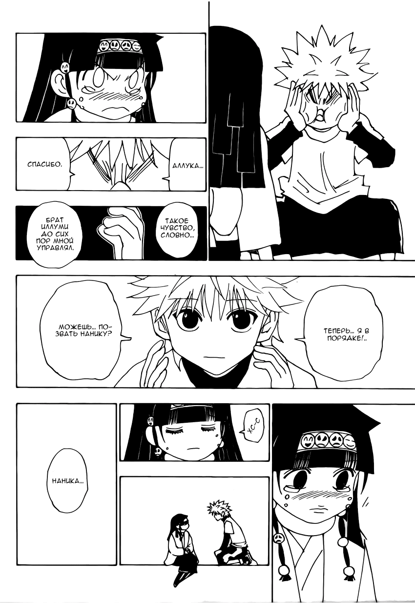 Read Hunter x Hunter RU Manga Online