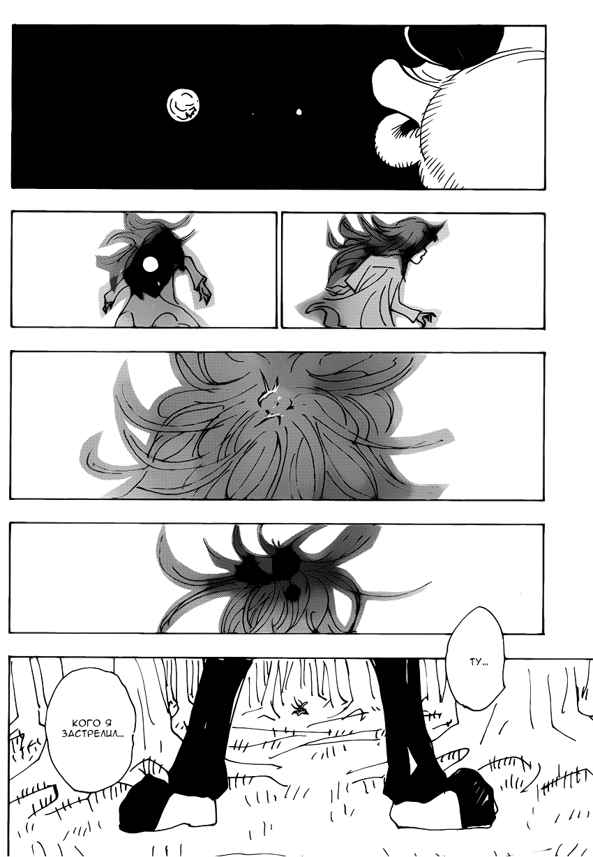 Read Hunter x Hunter RU Manga Online