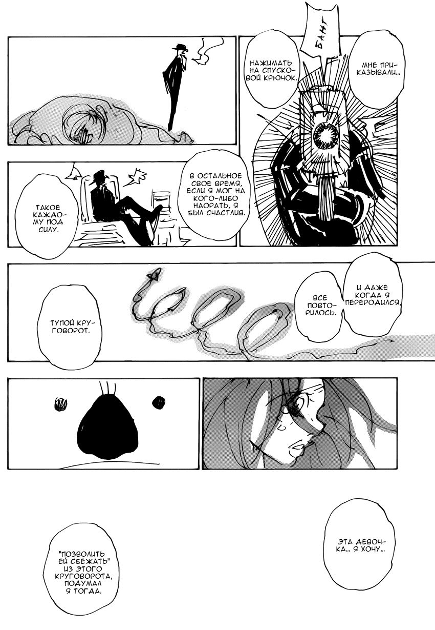 Read Hunter x Hunter RU Manga Online