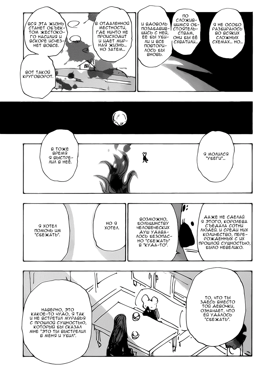 Read Hunter x Hunter RU Manga Online