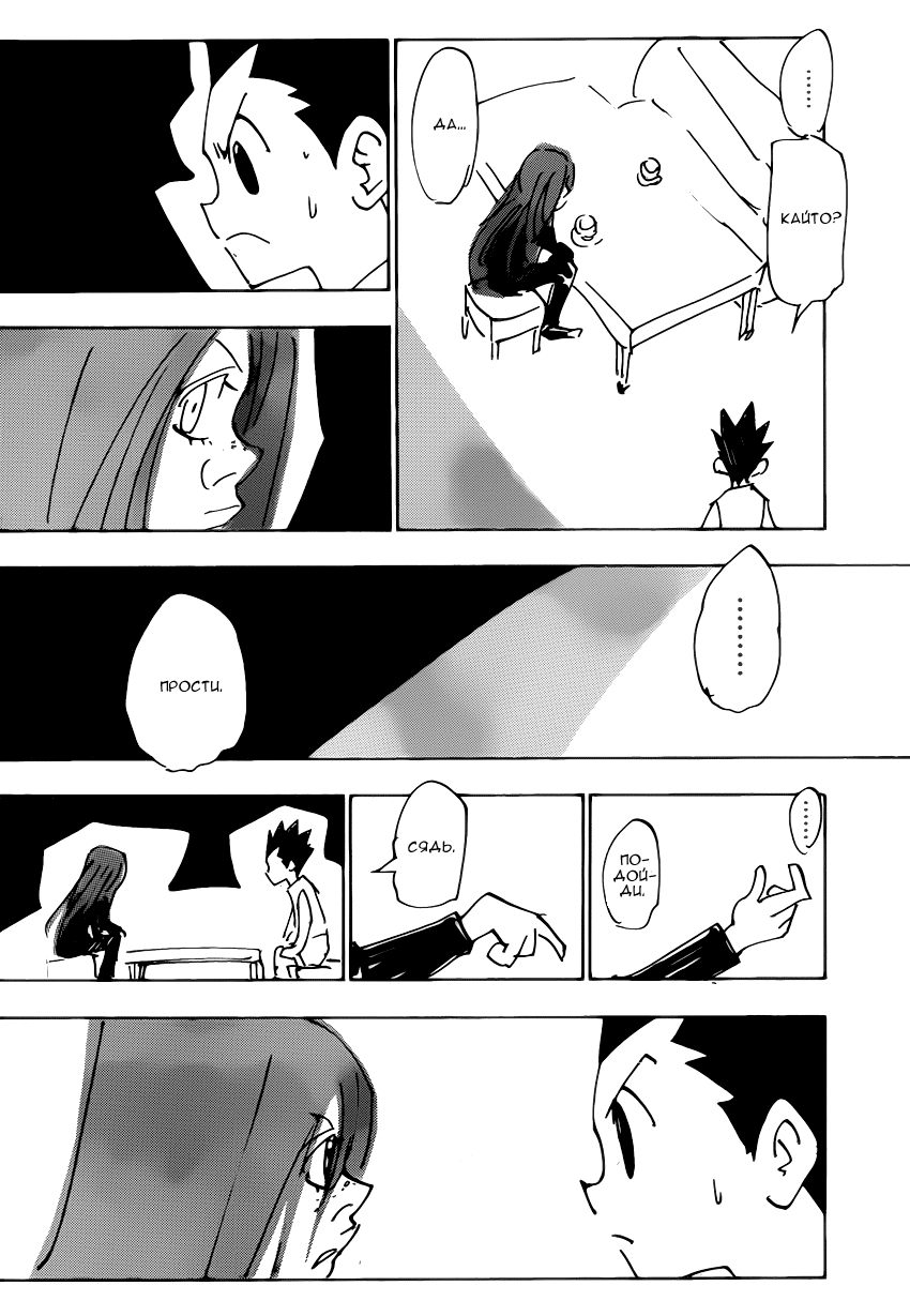 Read Hunter x Hunter RU Manga Online