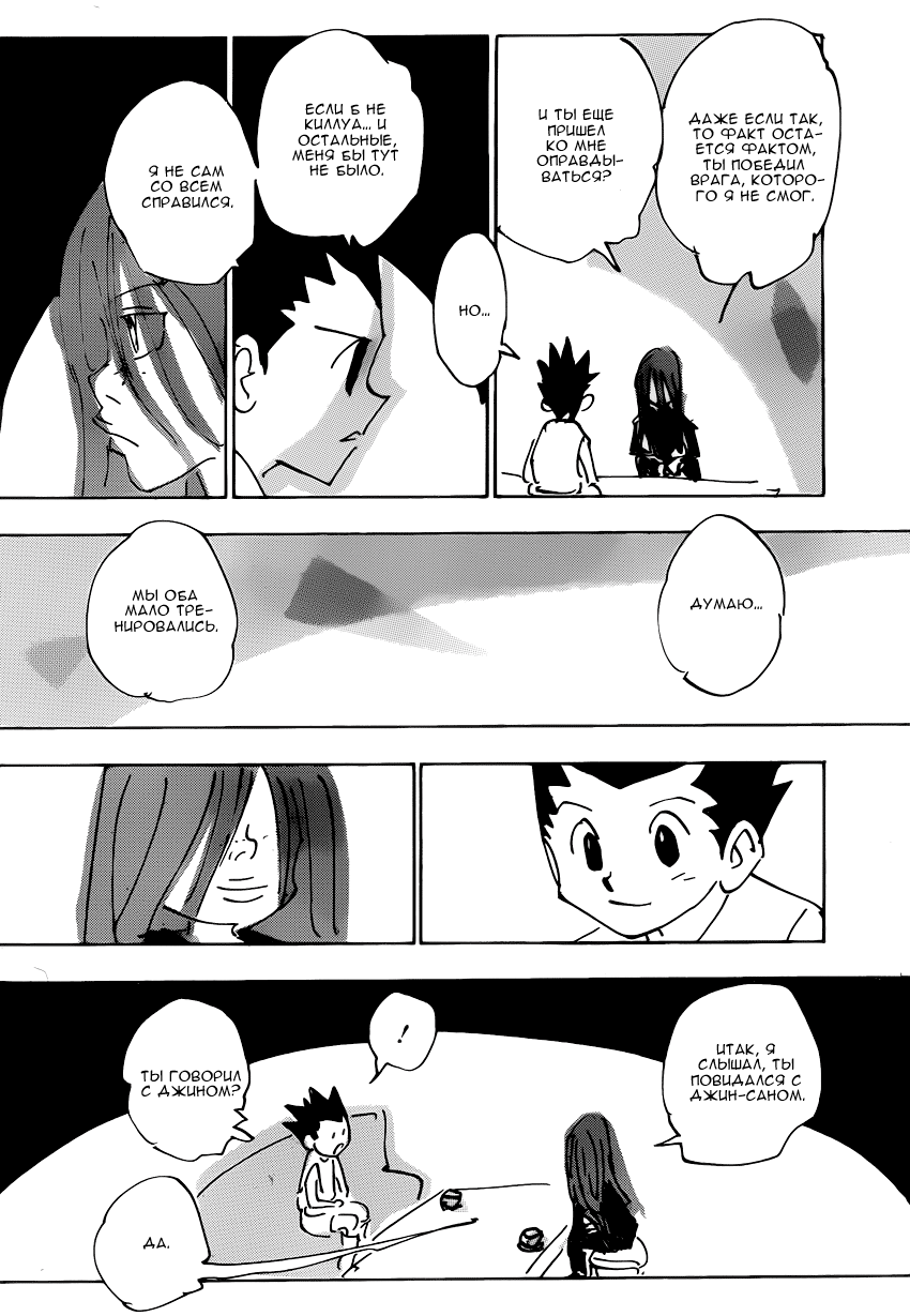 Read Hunter x Hunter RU Manga Online