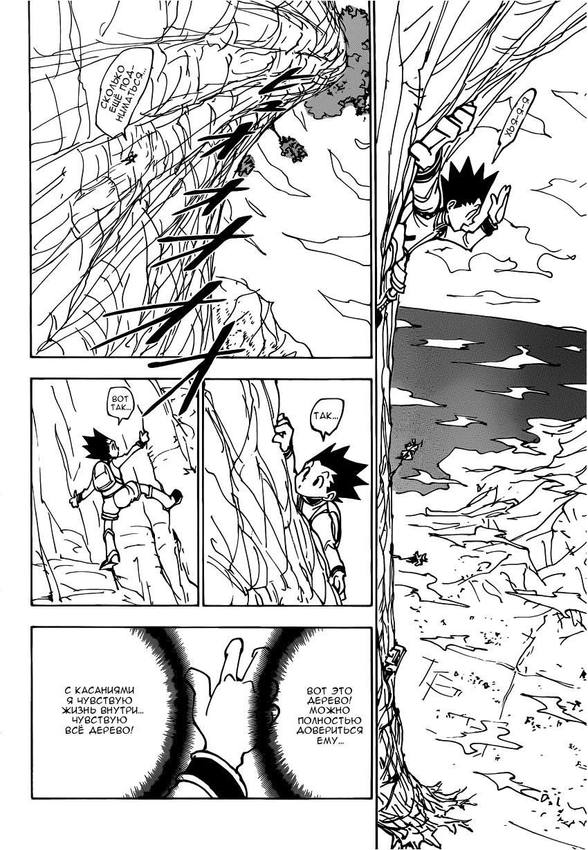 Read Hunter x Hunter RU Manga Online