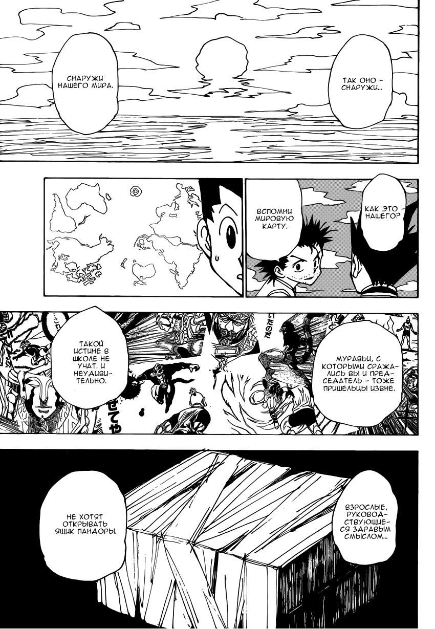 Read Hunter x Hunter RU Manga Online