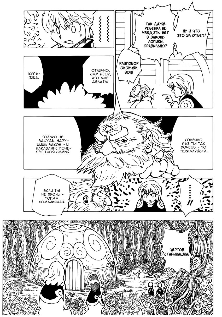 Read Hunter x Hunter RU Manga Online