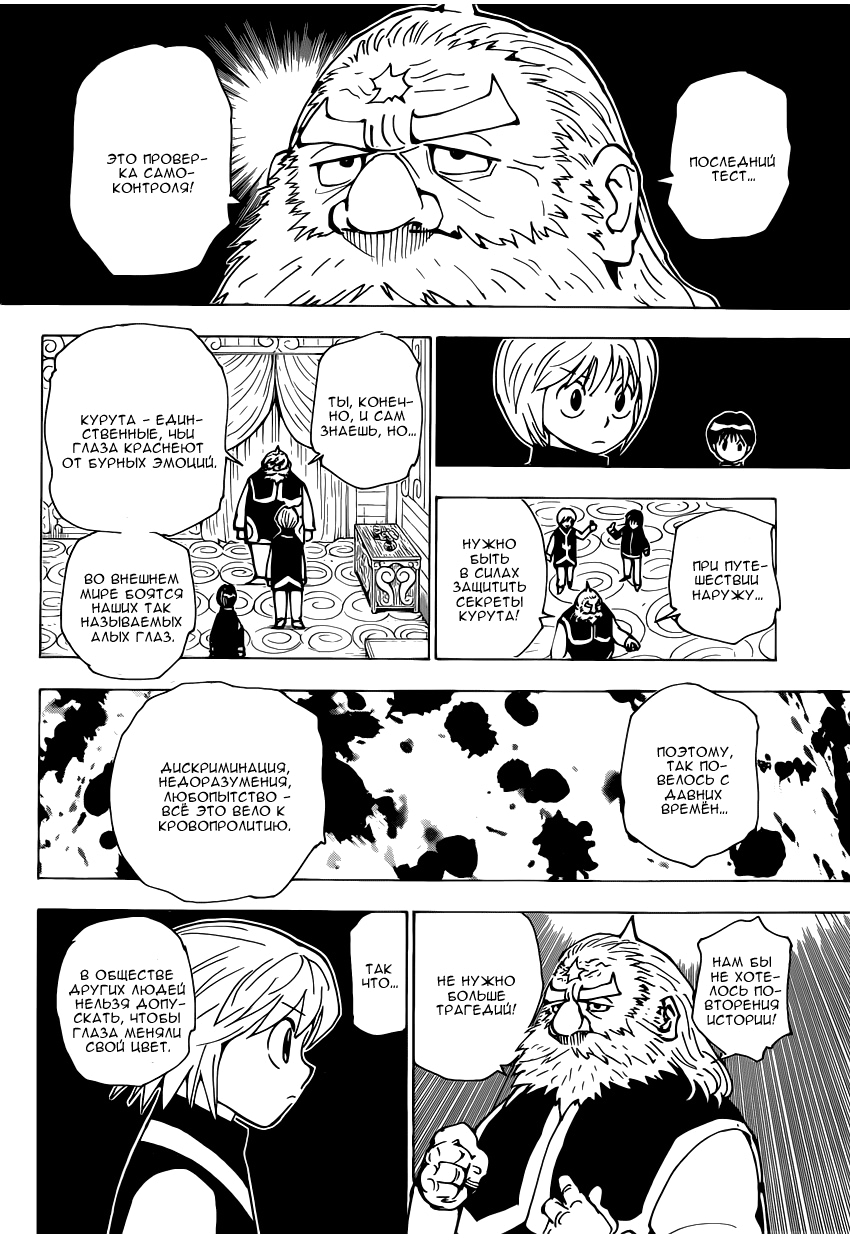 Read Hunter x Hunter RU Manga Online