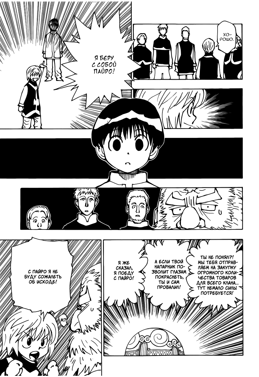 Read Hunter x Hunter RU Manga Online